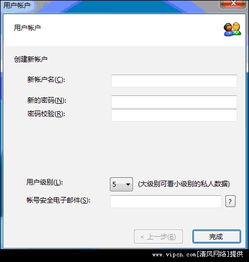商品进销存管理统计工具 uERP 2012 网络版 轻松驾驭企业数据管理
